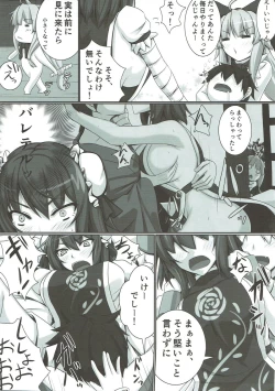 Page 12 of Bakamonox 3