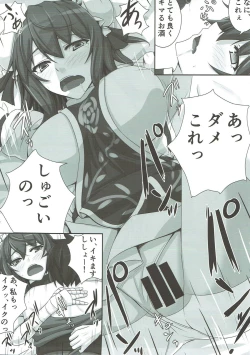 Page 16 of Bakamonox 3