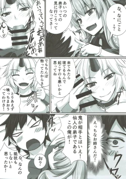 Page 4 of Bakamonox 3