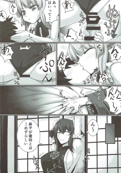 Page 9 of Bakamonox 3