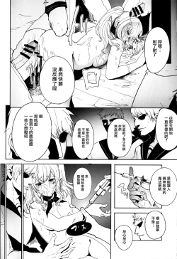 Page 20 of Teitoku Daisuki na Kashima-chan o Minna de Mawashite Netocchau Ohanashi