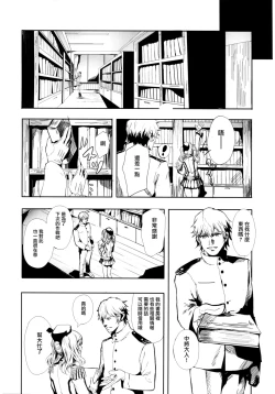 Page 4 of Teitoku Daisuki na Kashima-chan o Minna de Mawashite Netocchau Ohanashi