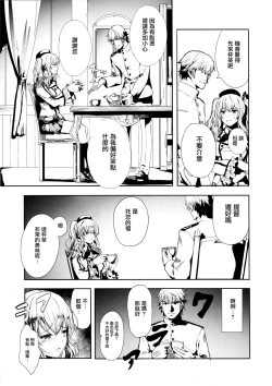 Page 5 of Teitoku Daisuki na Kashima-chan o Minna de Mawashite Netocchau Ohanashi