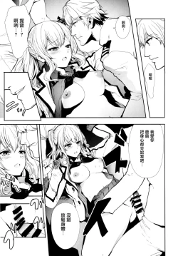 Page 9 of Teitoku Daisuki na Kashima-chan o Minna de Mawashite Netocchau Ohanashi