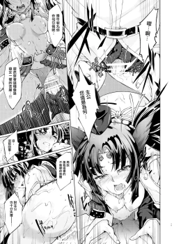 Page 16 of GARDEN NIGHT