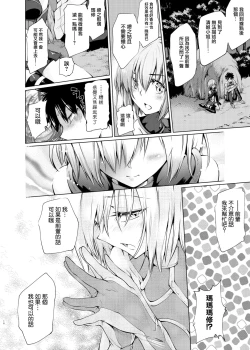 Page 19 of GARDEN NIGHT