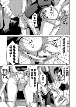 Page 10 of Blindness Zenpen + Chuuhen