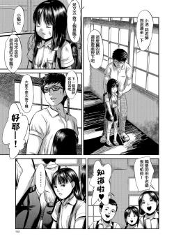 Page 4 of Blindness Zenpen + Chuuhen