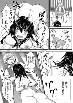 Page 150 of COMIC Grape Vol. 54