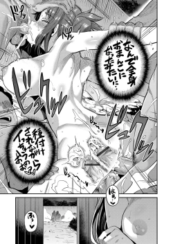 Page 22 of COMIC Grape Vol. 54