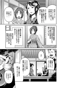 Page 6 of COMIC Grape Vol. 54