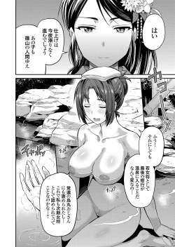 Page 7 of COMIC Grape Vol. 54