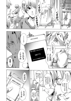 Page 121 of COMIC Grape Vol. 53