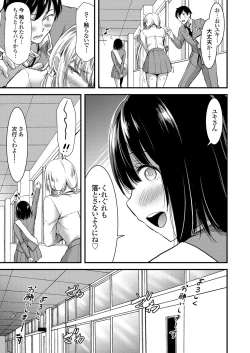 Page 26 of COMIC Grape Vol. 53