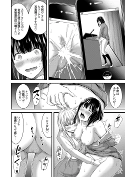 Page 39 of COMIC Grape Vol. 53