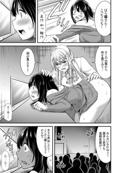 Page 40 of COMIC Grape Vol. 53