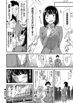 Page 45 of COMIC Grape Vol. 53