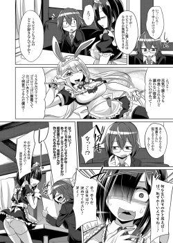 Page 73 of COMIC Grape Vol. 53