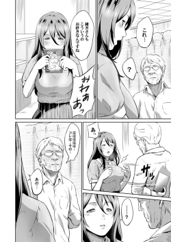 Page 129 of COMIC Magnum Vol. 108