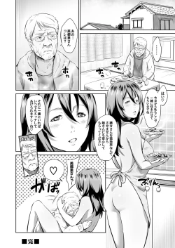 Page 145 of COMIC Magnum Vol. 108