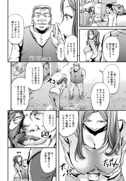 Page 149 of COMIC Magnum Vol. 108