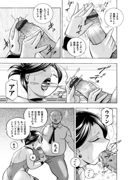 Page 16 of COMIC Magnum Vol. 108