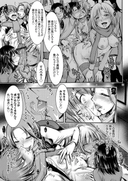 Page 198 of COMIC Magnum Vol. 108