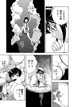 Page 226 of COMIC Magnum Vol. 108