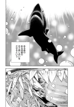 Page 235 of COMIC Magnum Vol. 108