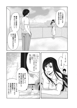 Page 47 of COMIC Magnum Vol. 108