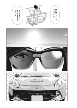 Page 64 of COMIC Magnum Vol. 108