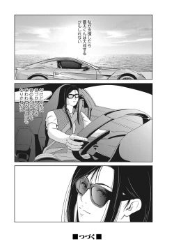 Page 65 of COMIC Magnum Vol. 108