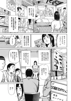 Page 197 of Men's Gold 2018-05