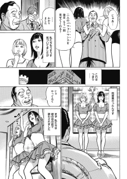 Page 203 of Men's Gold 2018-05