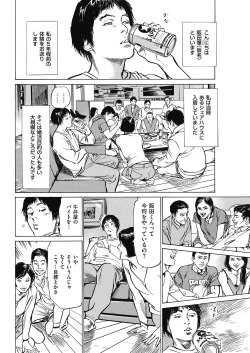 Page 212 of Men's Gold 2018-05