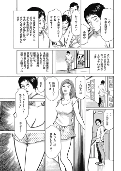 Page 213 of Men's Gold 2018-05