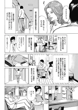 Page 214 of Men's Gold 2018-05