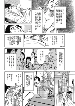 Page 216 of Men's Gold 2018-05