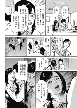 Page 234 of Men's Gold 2018-05