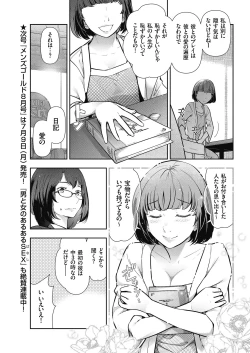 Page 31 of Men's Gold 2018-05