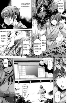 Page 4 of Futanarix Touhou - Mayohiga hen