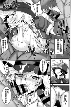 Page 16 of Chaos World