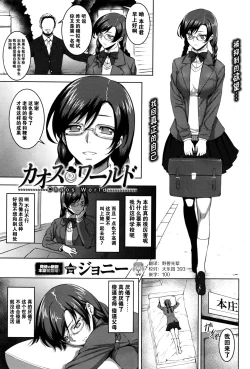 Page 1 of Chaos World