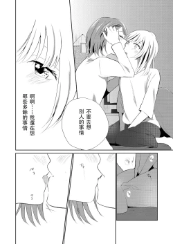 Page 12 of Kuchibashiri na Kanojo to Mukuchi na Kanojo Ai no Revenge