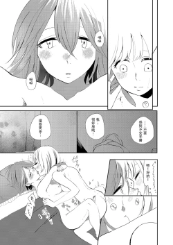 Page 23 of Kuchibashiri na Kanojo to Mukuchi na Kanojo Ai no Revenge