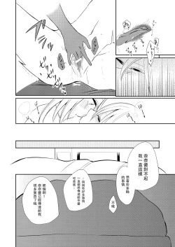 Page 24 of Kuchibashiri na Kanojo to Mukuchi na Kanojo Ai no Revenge