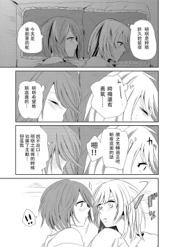 Page 7 of Kuchibashiri na Kanojo to Mukuchi na Kanojo Ai no Revenge