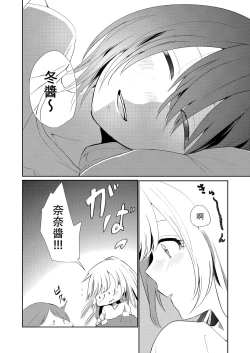 Page 8 of Kuchibashiri na Kanojo to Mukuchi na Kanojo Ai no Revenge