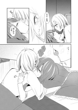 Page 9 of Kuchibashiri na Kanojo to Mukuchi na Kanojo Ai no Revenge