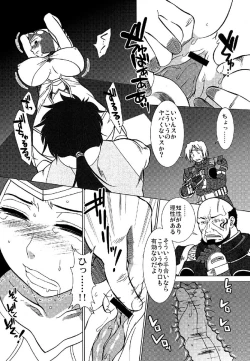 Page 13 of GEARS of R